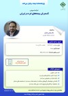 كارگاه آموزشی «گسترش بیمه‌های خرد در ایران» توسط پژوهشكده بیمه برگزار می‌شود